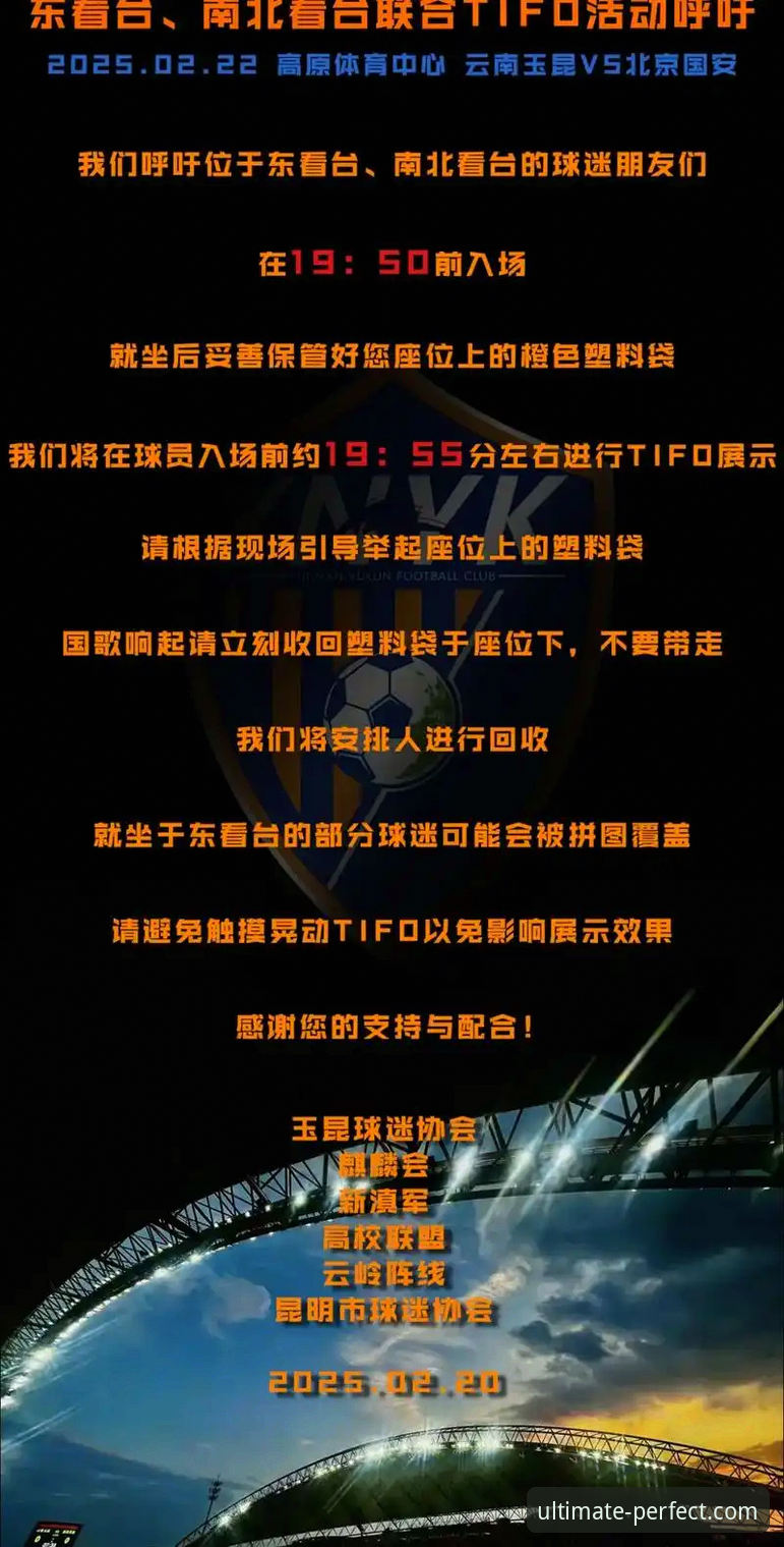 完美体育365平台观赛中超：云南玉昆3-3北京国安完整复盘指南