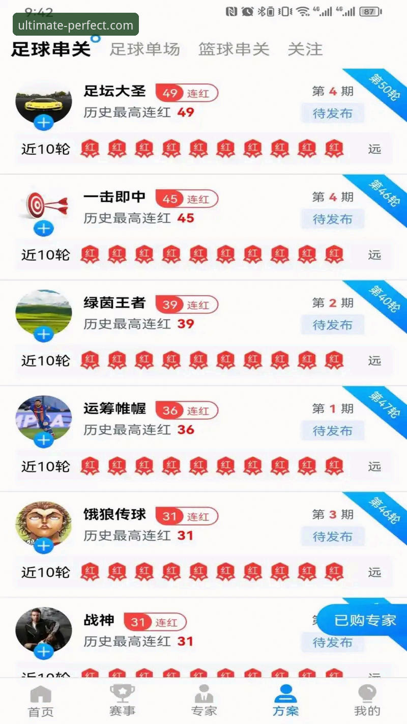 完美体育安卓版哪个好 6个关键维度告诉你:完美体育安卓版哪个好——老用户经验分享