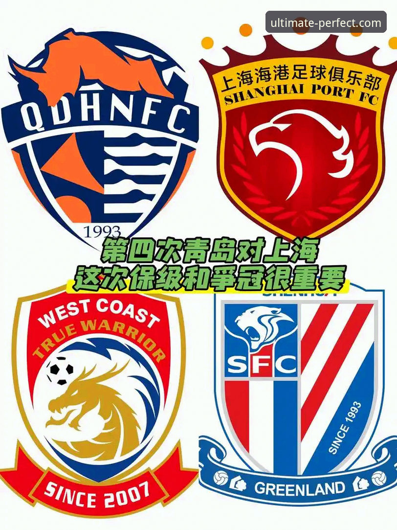 青岛海牛3-1力克上海海港比赛详解：从完美体育365平台观赛视角分析