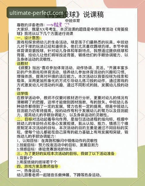 完美体育365平台体验分享：3个关键技巧助你玩转极致游戏